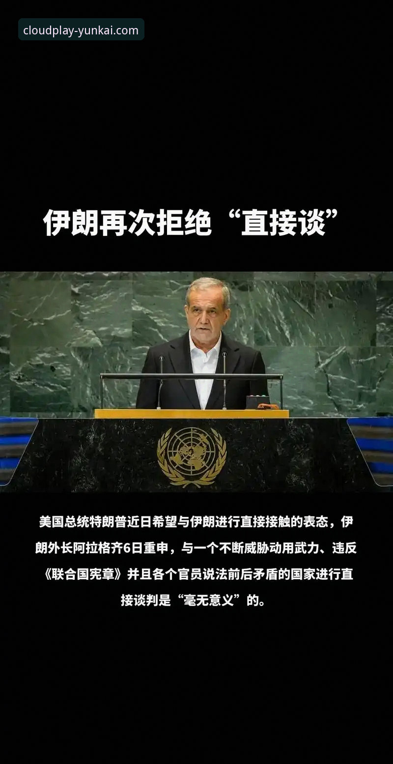 伊朗队vs美国赛程安排：公平竞赛与政治博弈的全面对比