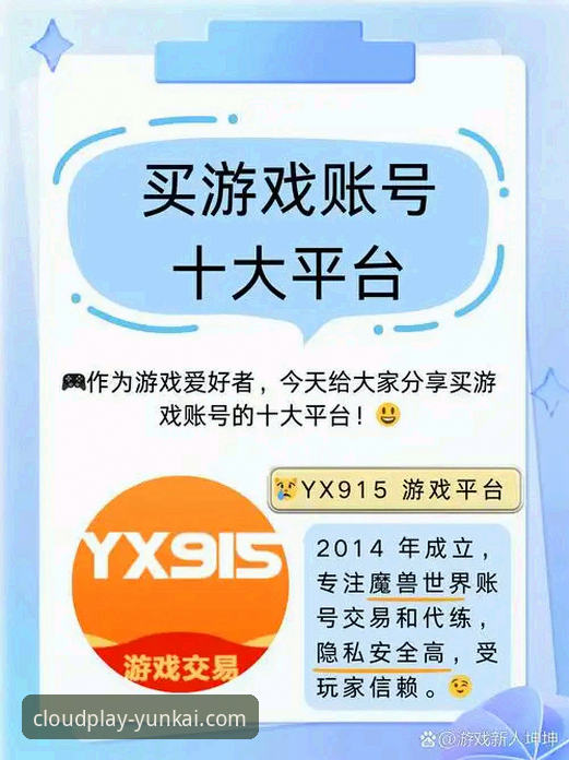 云开体育信誉如何 vs 其他平台：新手如何选对安全可靠的体育娱乐平台？